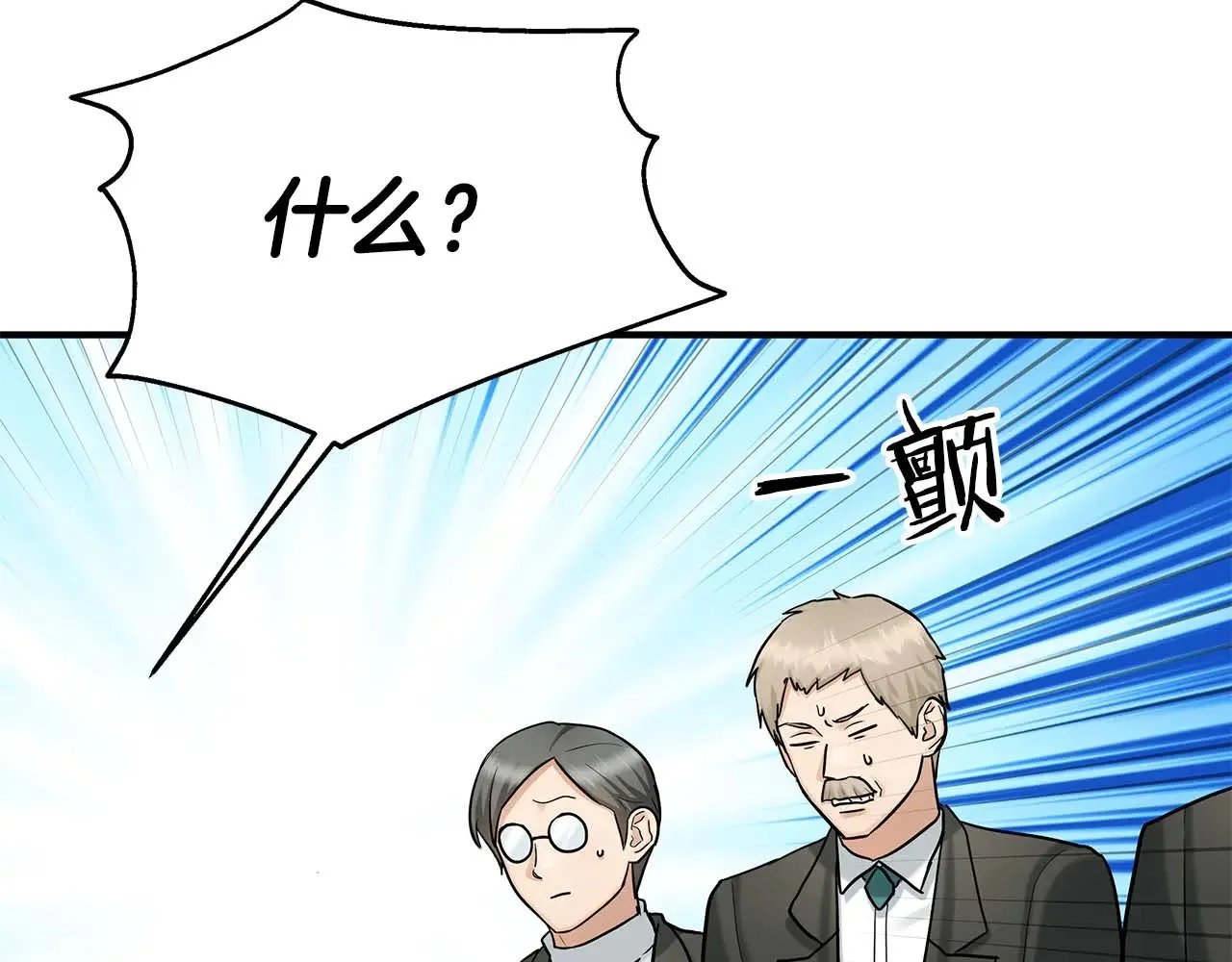 第78话 阴转晴 第3页