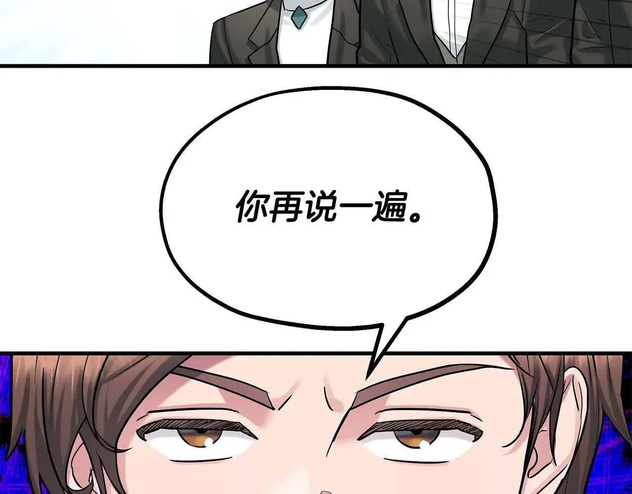 第78话 阴转晴 第4页