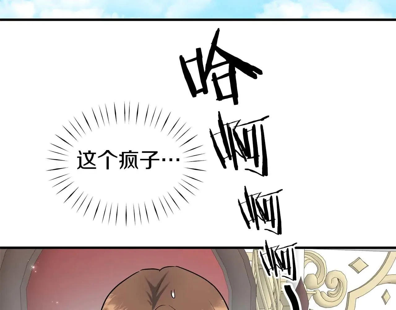 第78话 阴转晴 第10页