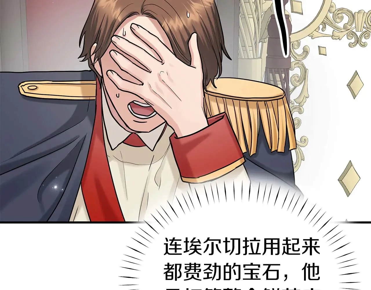 第78话 阴转晴 第11页