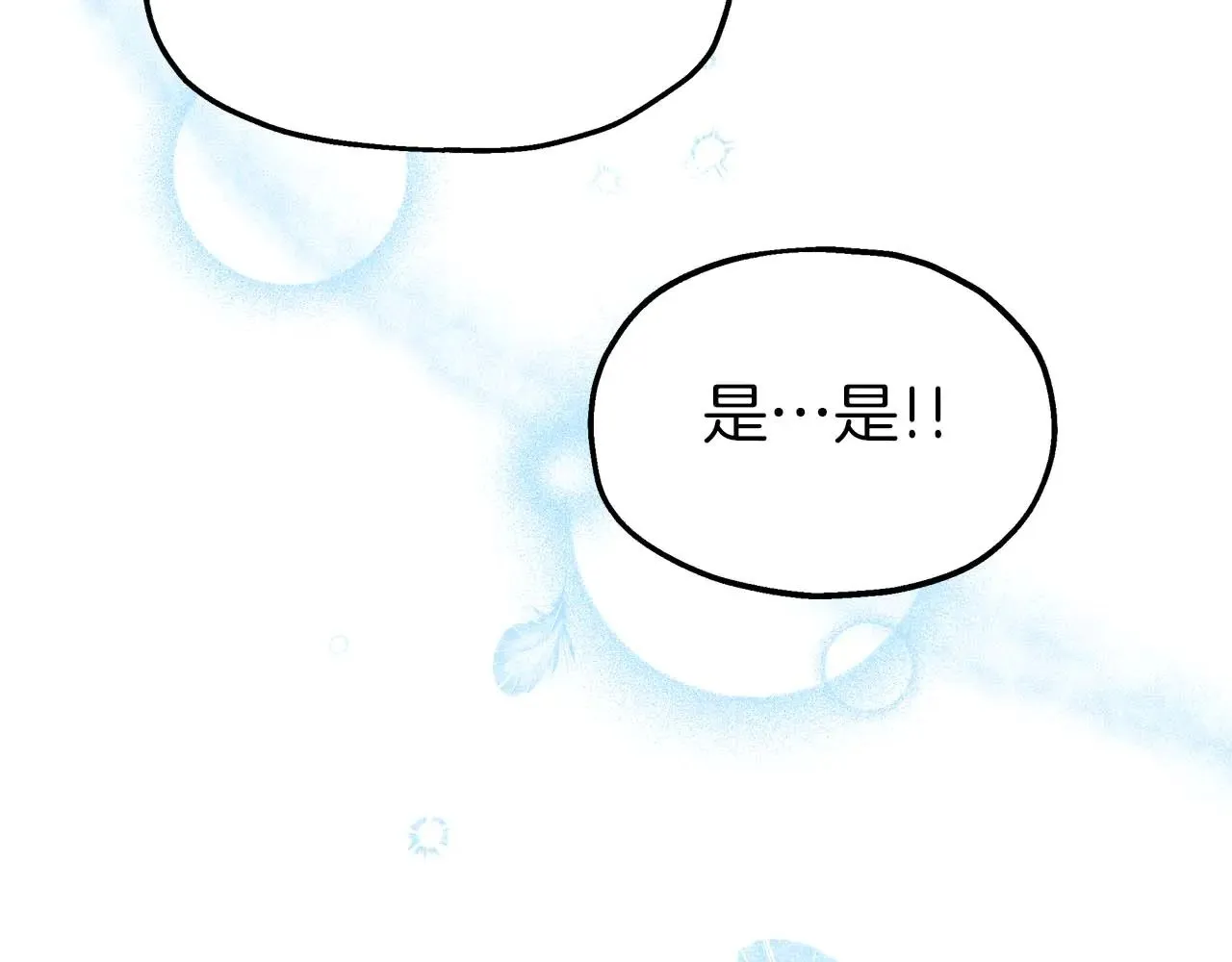 第78话 阴转晴 第15页