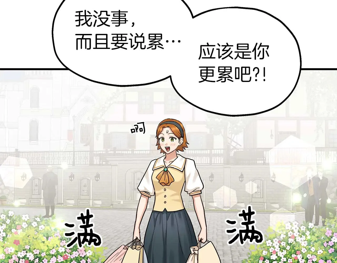 第78话 阴转晴 第26页