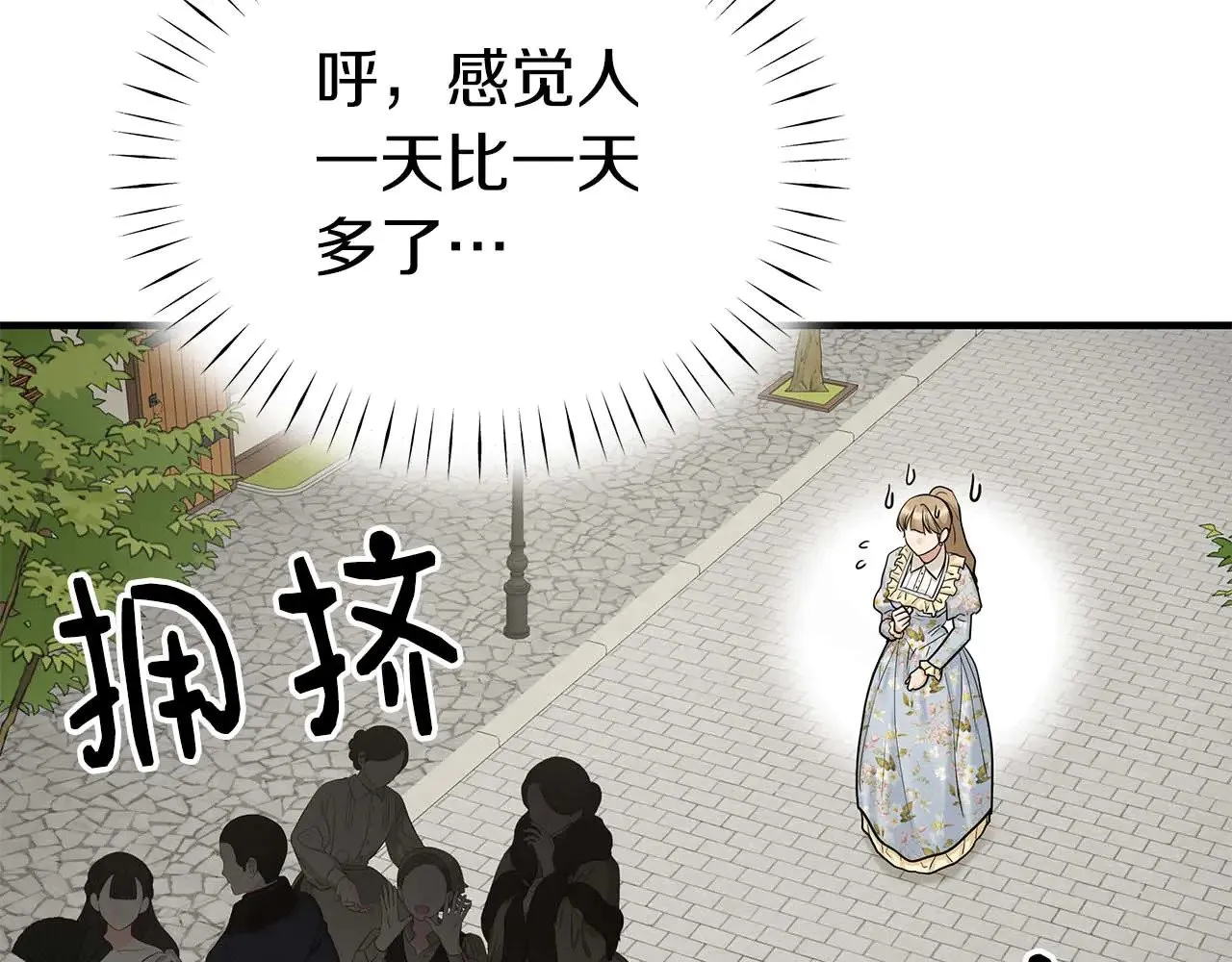第78话 阴转晴 第33页