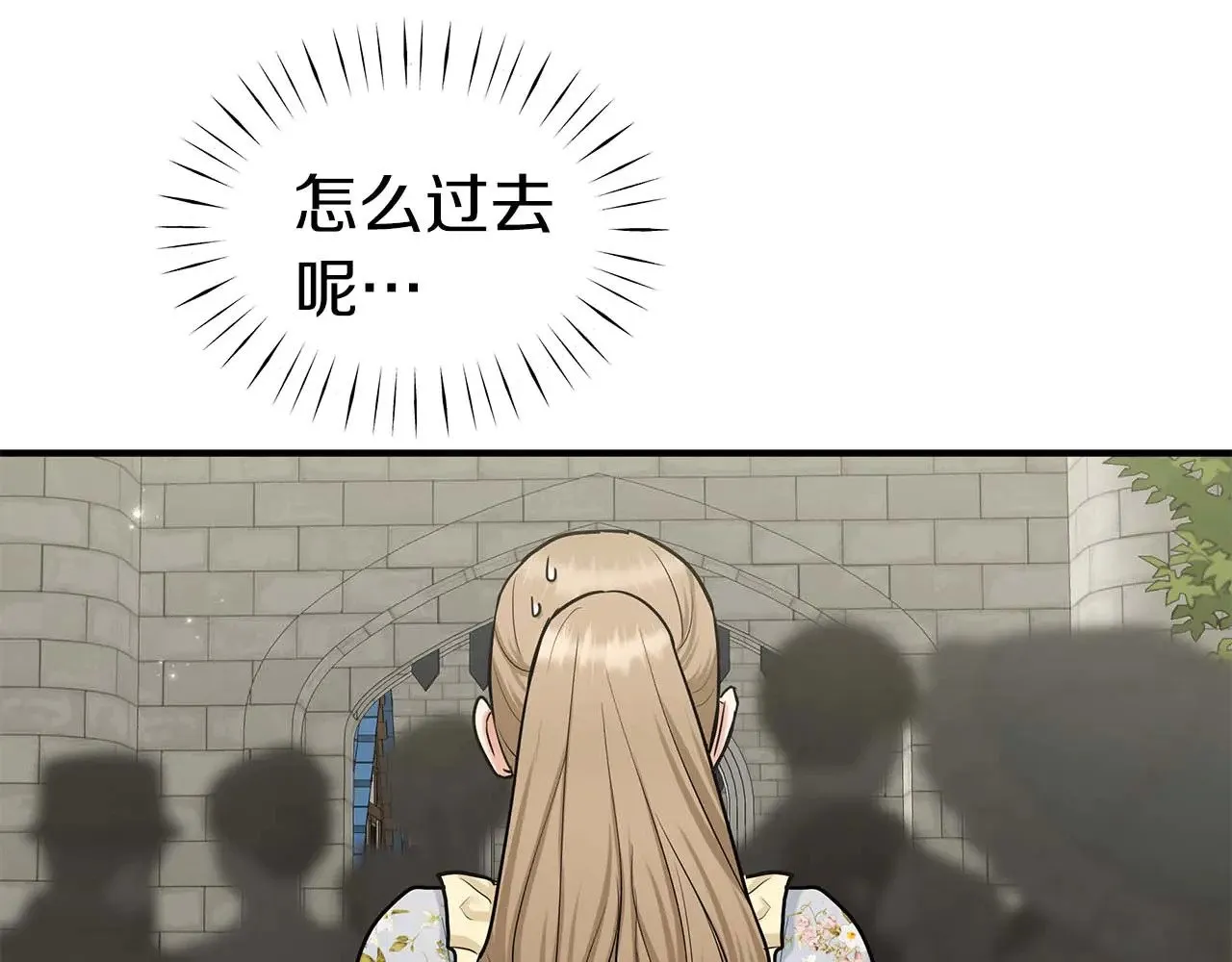 第78话 阴转晴 第36页