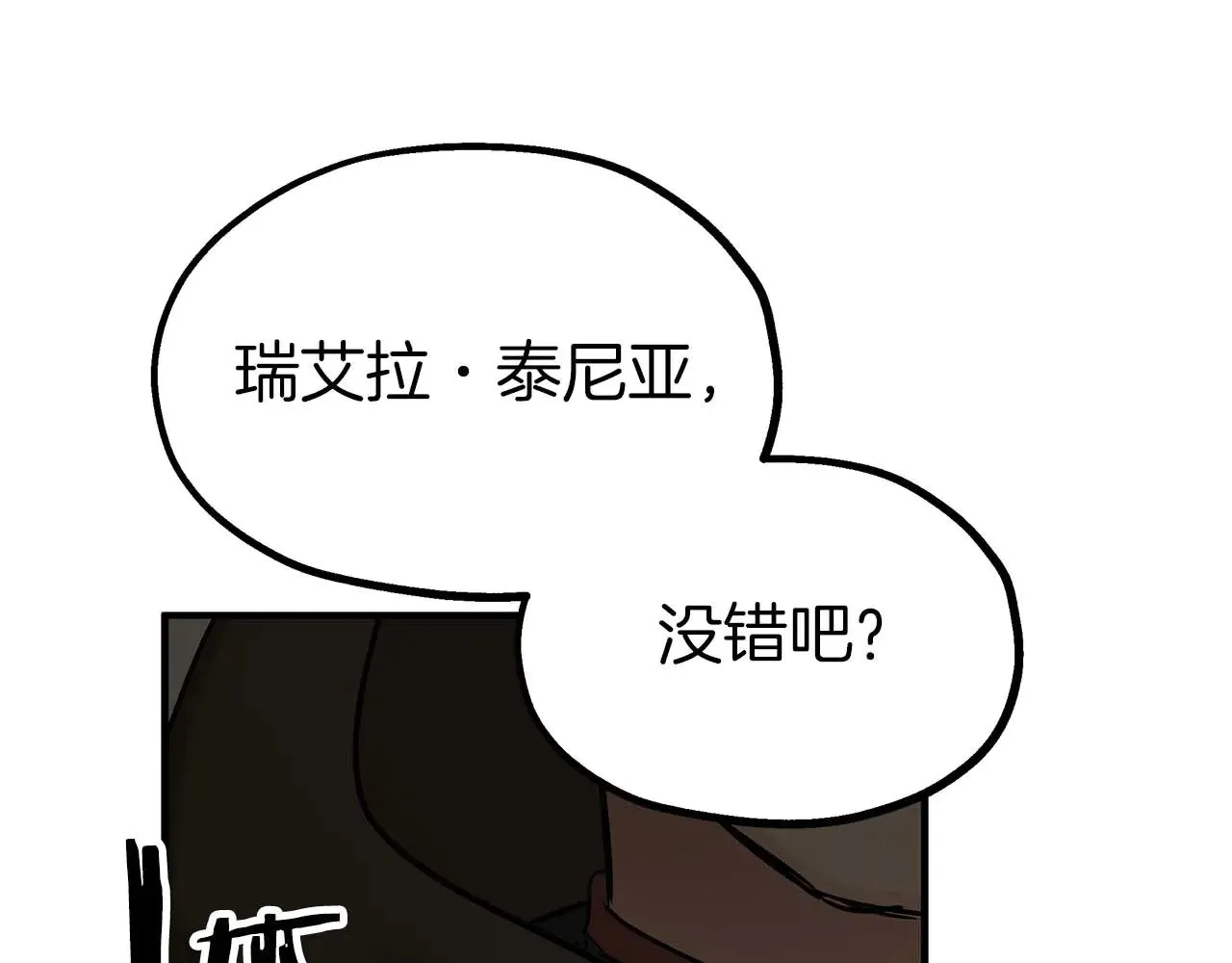 第78话 阴转晴 第39页