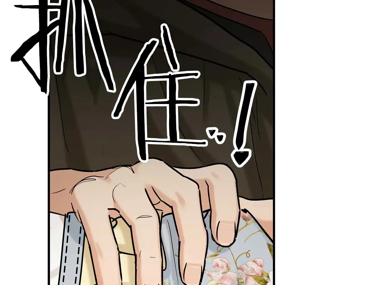第78话 阴转晴 第40页