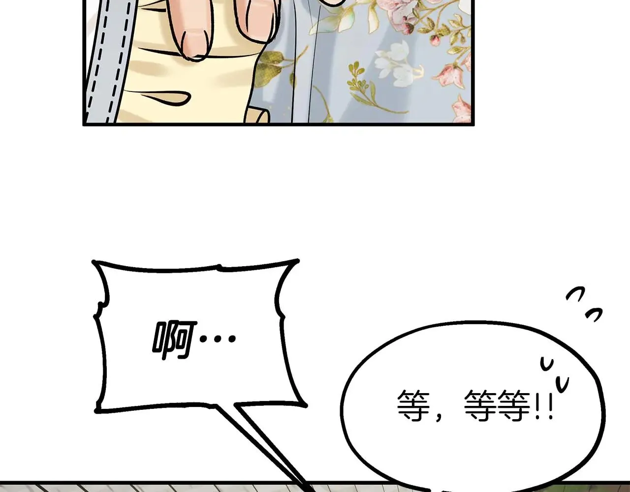 第78话 阴转晴 第41页