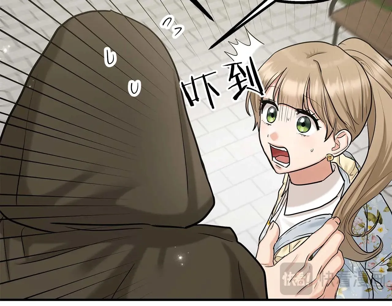 第78话 阴转晴 第42页