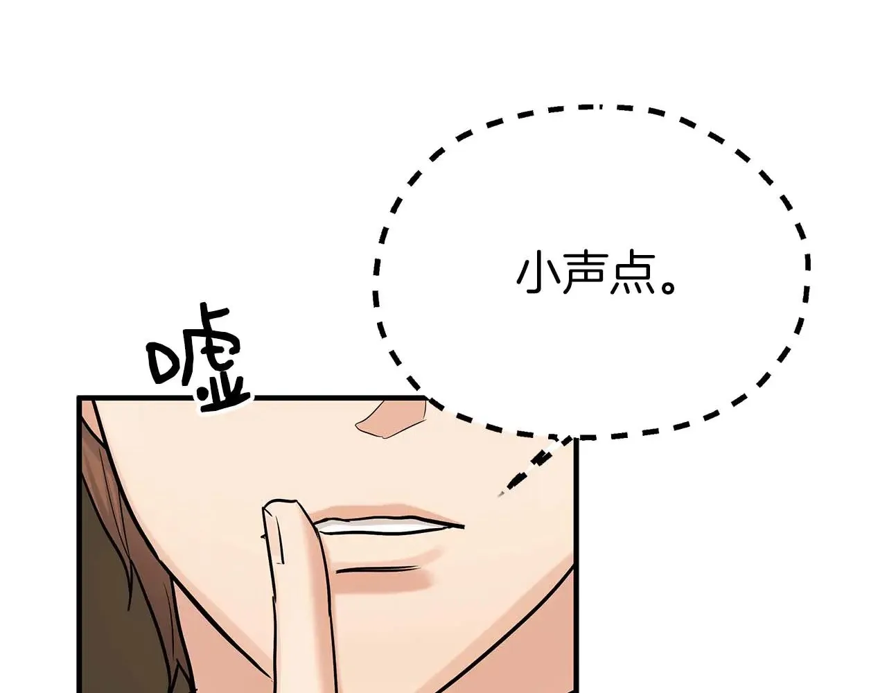 第78话 阴转晴 第43页
