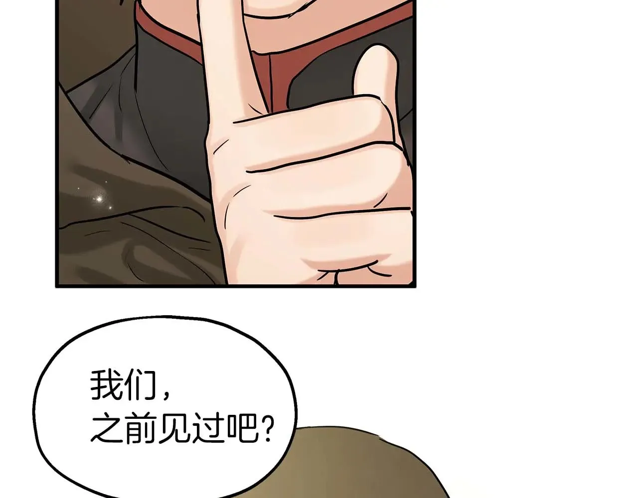 第78话 阴转晴 第44页