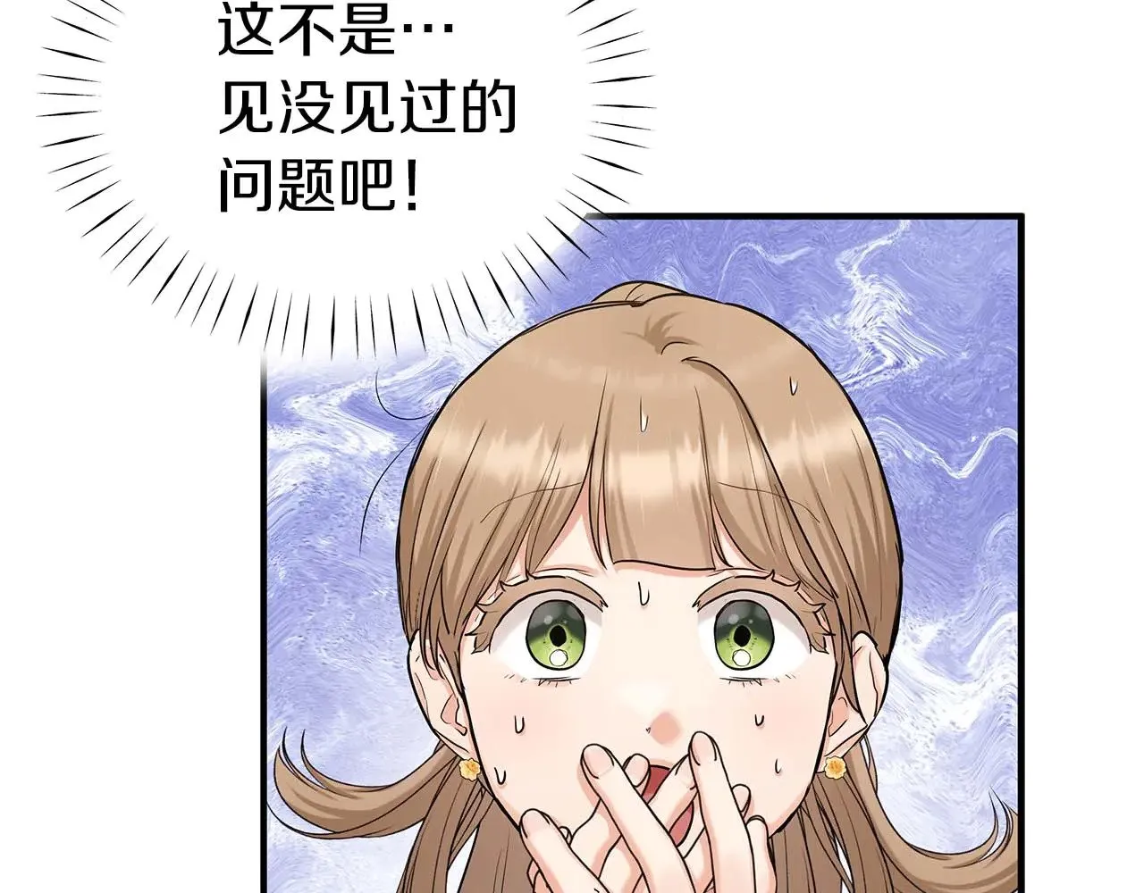 第78话 阴转晴 第47页