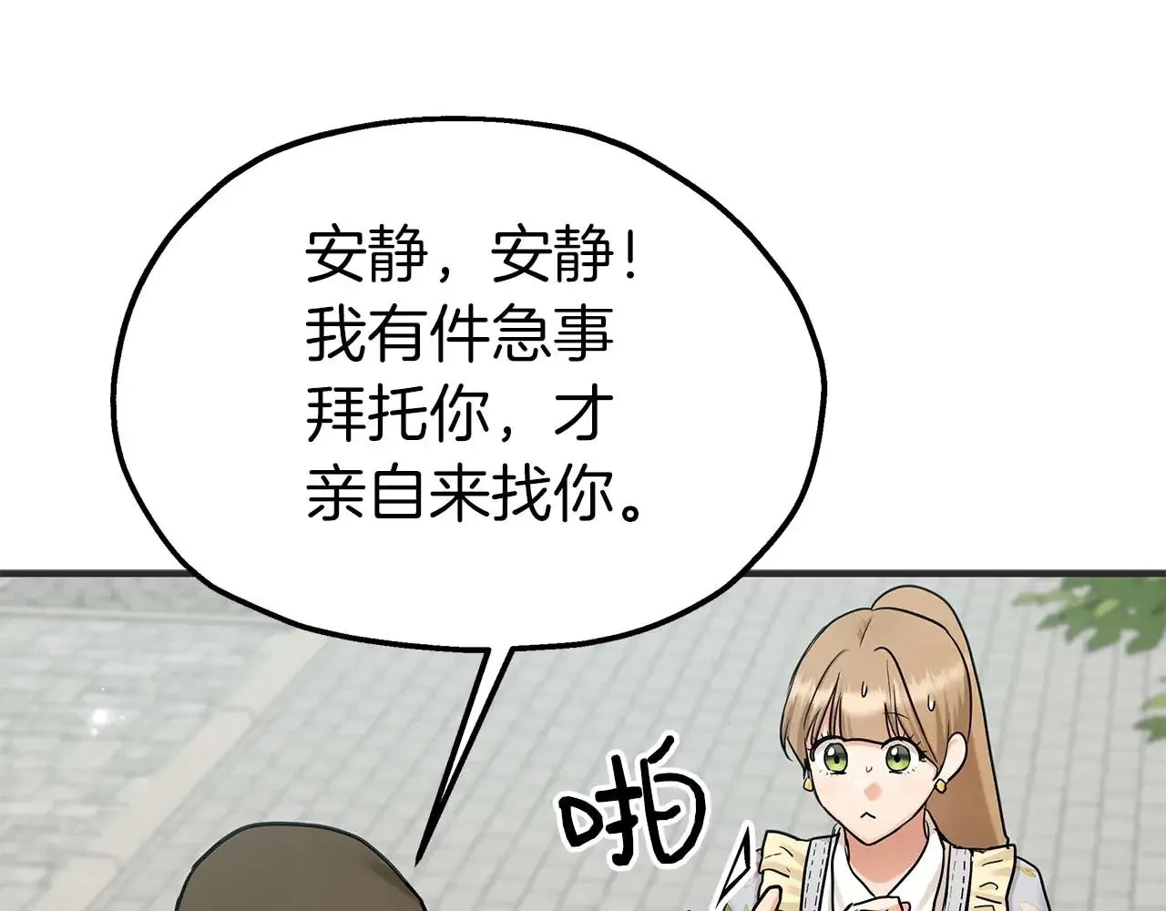 第78话 阴转晴 第49页
