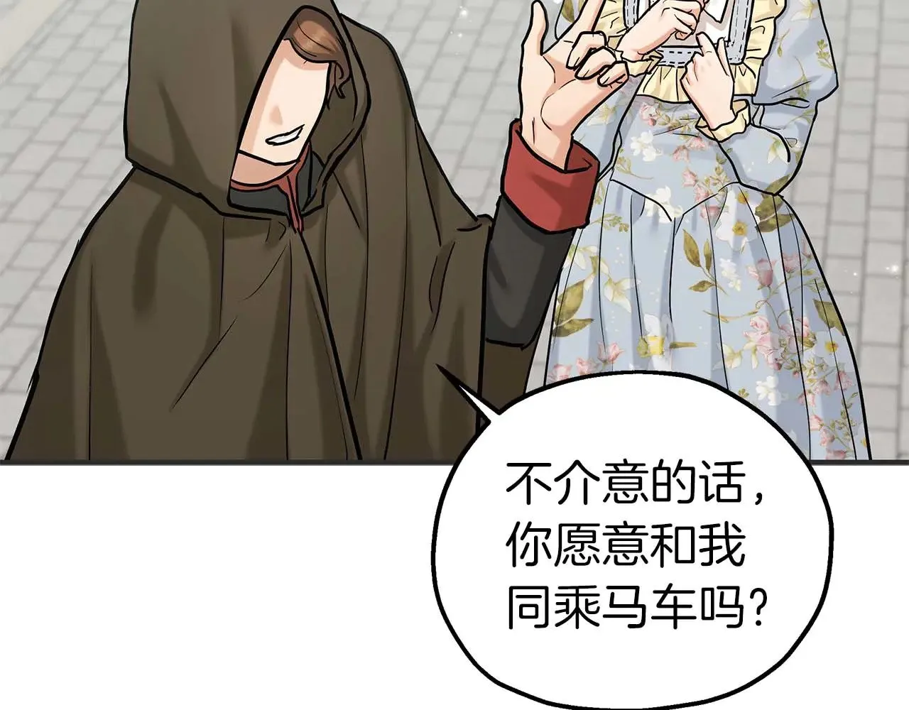 第78话 阴转晴 第50页