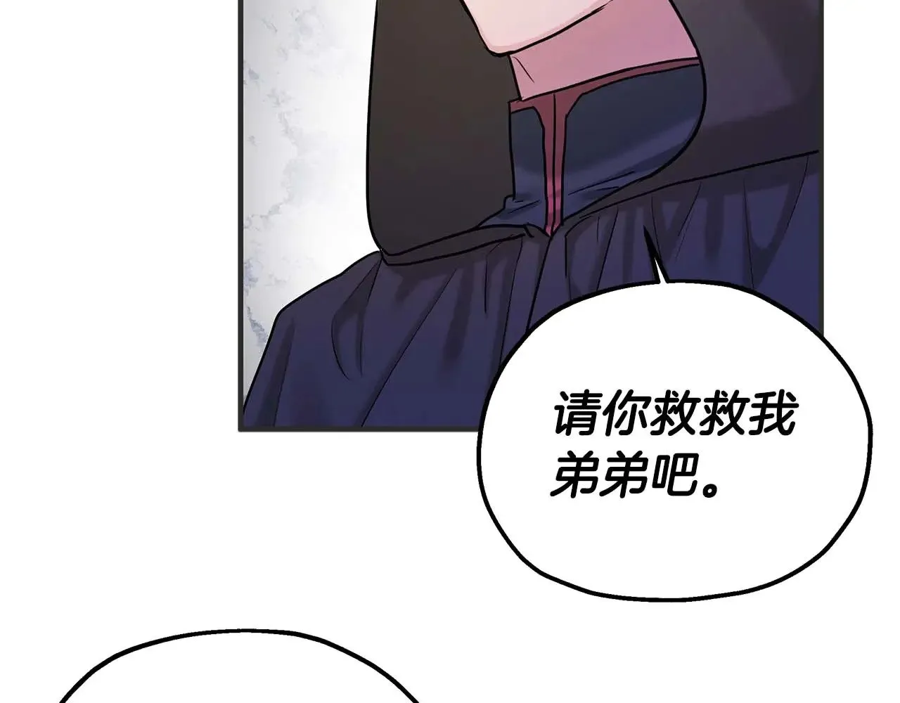 第78话 阴转晴 第54页