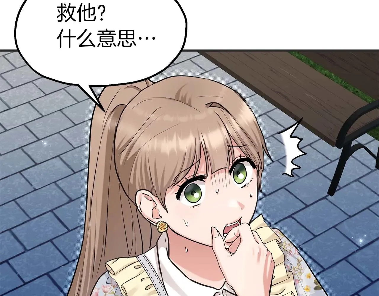 第78话 阴转晴 第55页