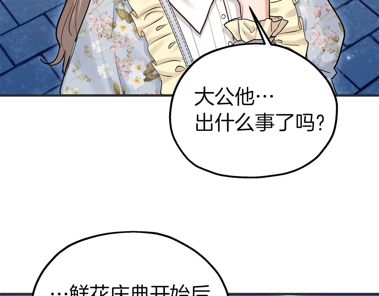 第78话 阴转晴 第56页