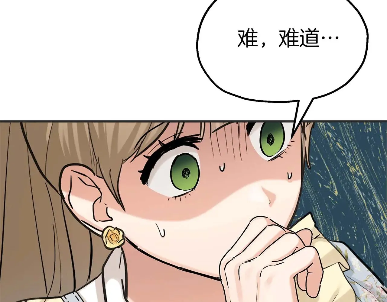 第78话 阴转晴 第59页