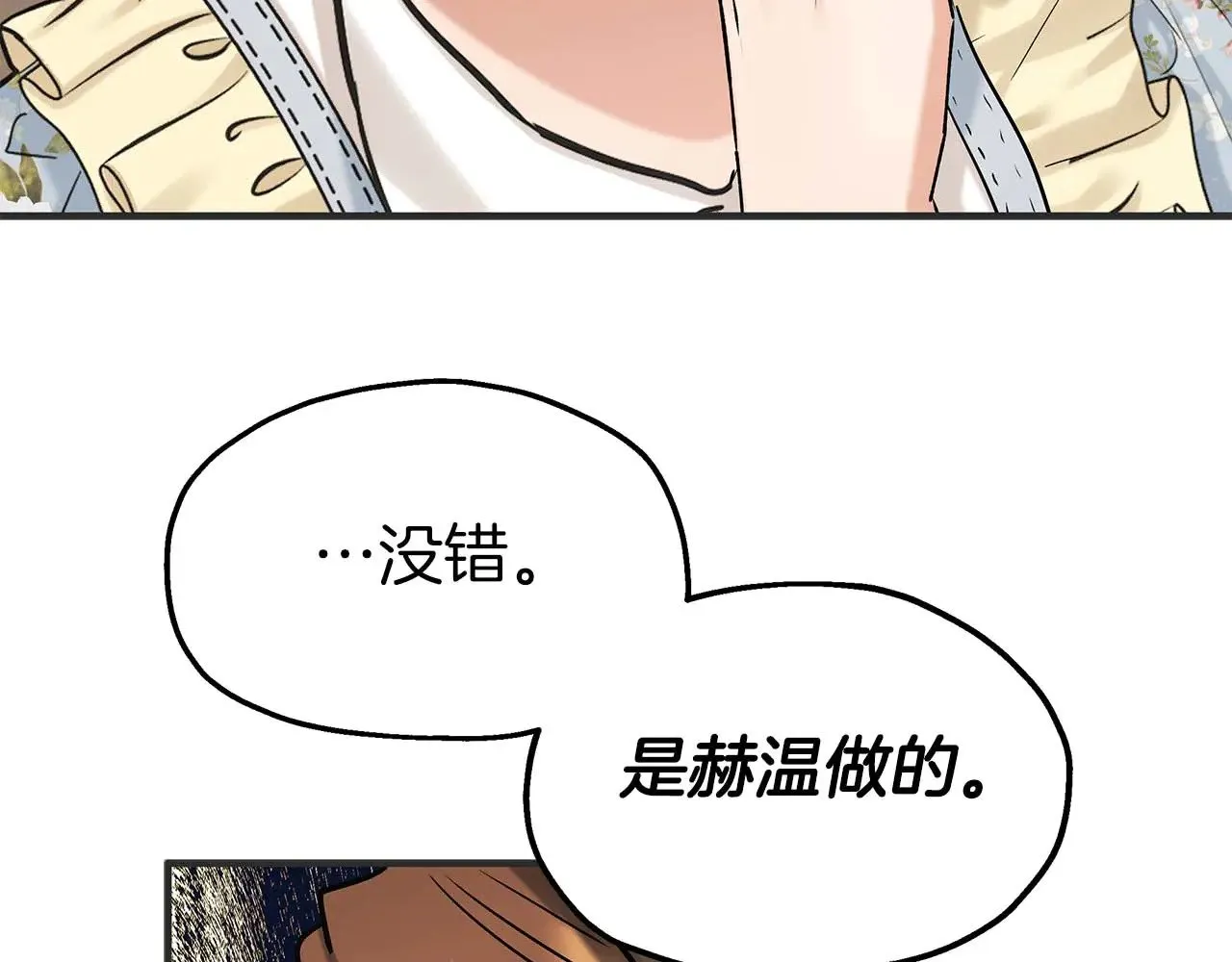 第78话 阴转晴 第60页