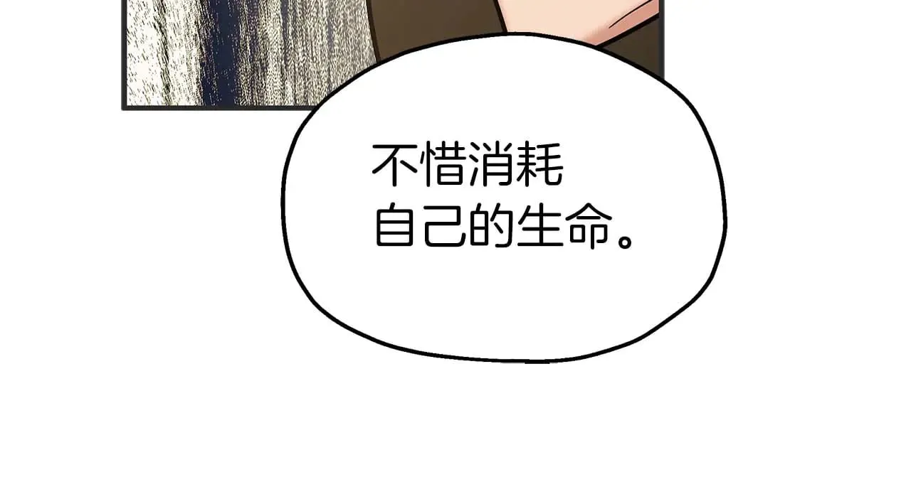第78话 阴转晴 第62页