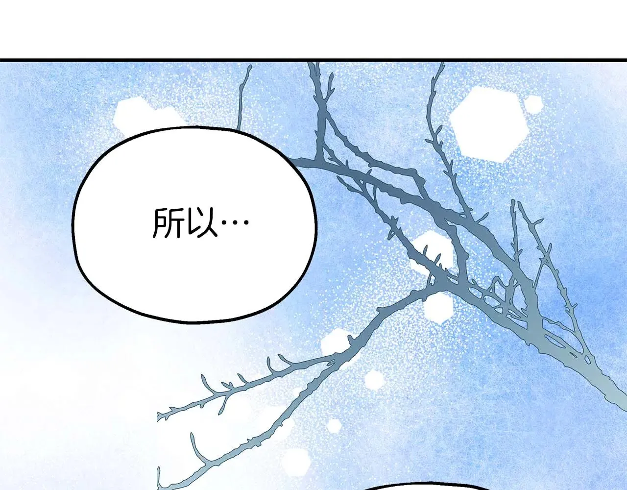 第78话 阴转晴 第63页