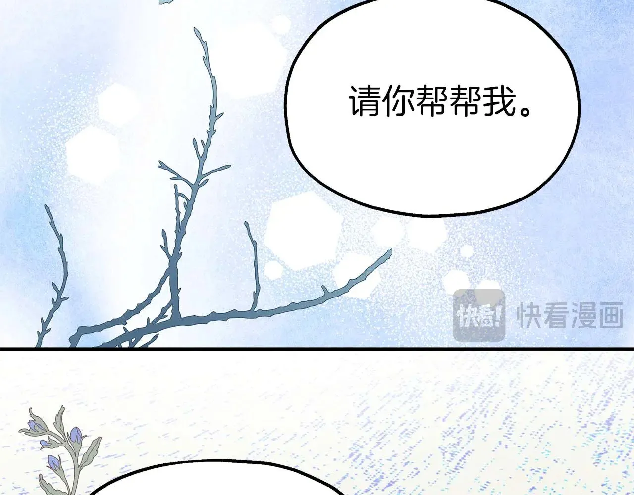 第78话 阴转晴 第64页