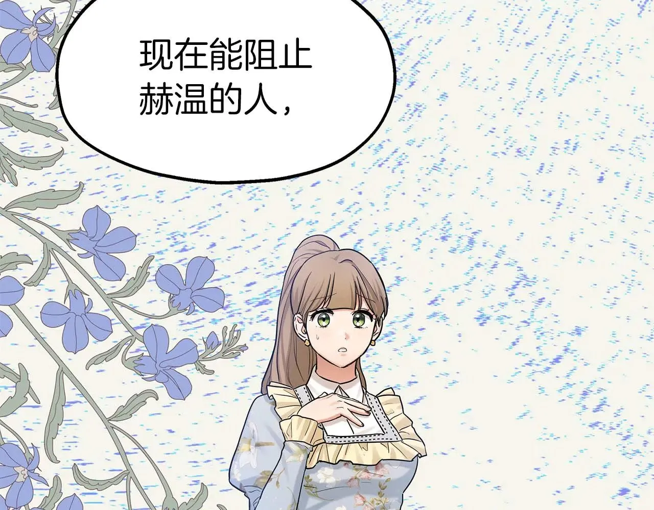 第78话 阴转晴 第65页
