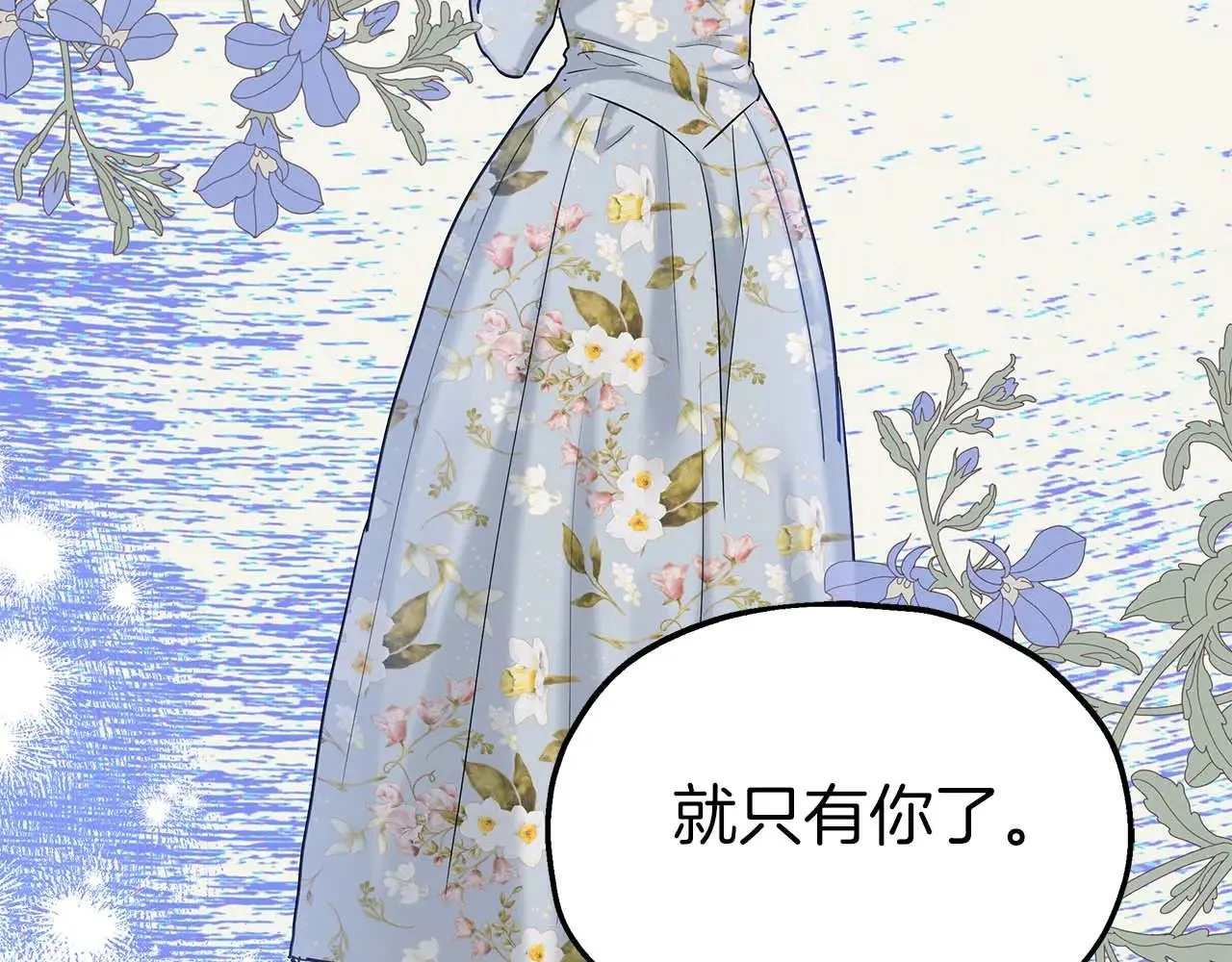 第78话 阴转晴 第66页