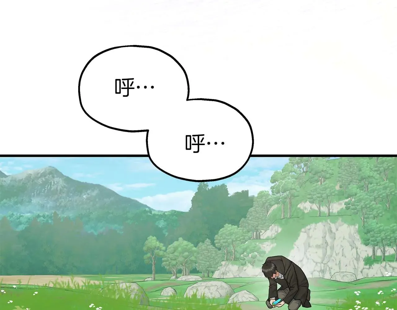 第78话 阴转晴 第68页