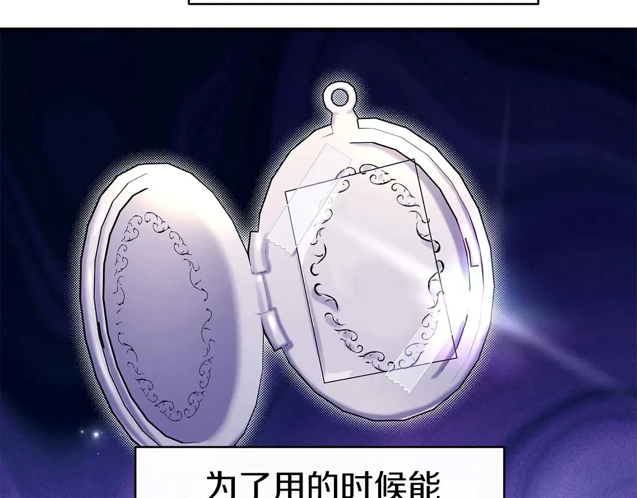 第78话 阴转晴 第72页