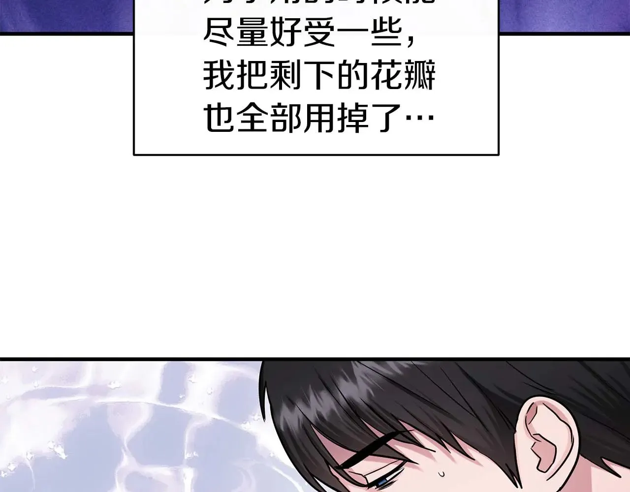 第78话 阴转晴 第73页