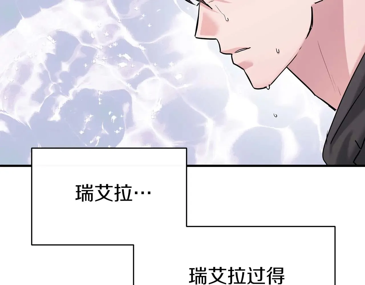第78话 阴转晴 第74页