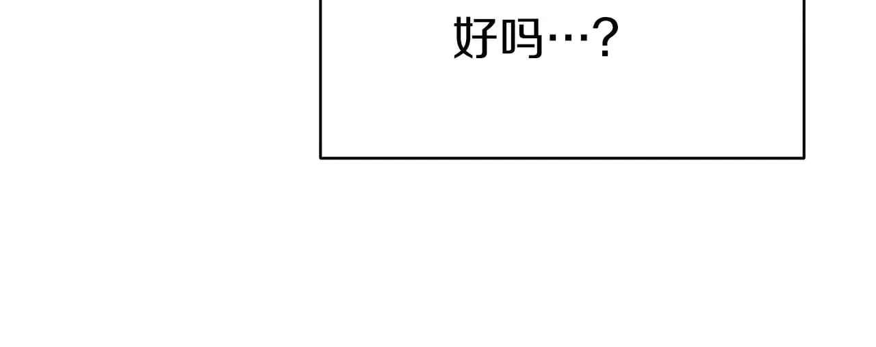 第78话 阴转晴 第75页