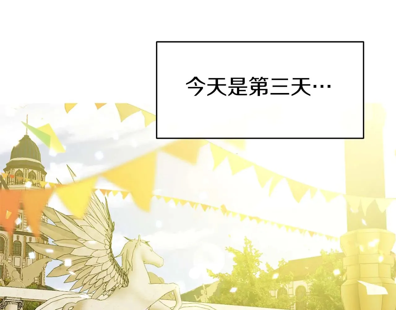 第78话 阴转晴 第76页