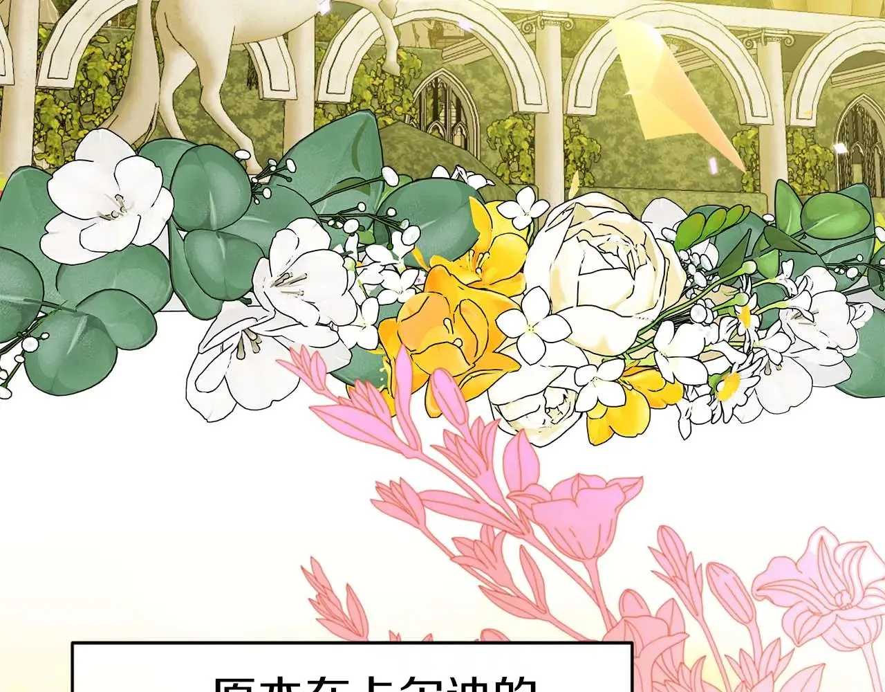 第78话 阴转晴 第77页