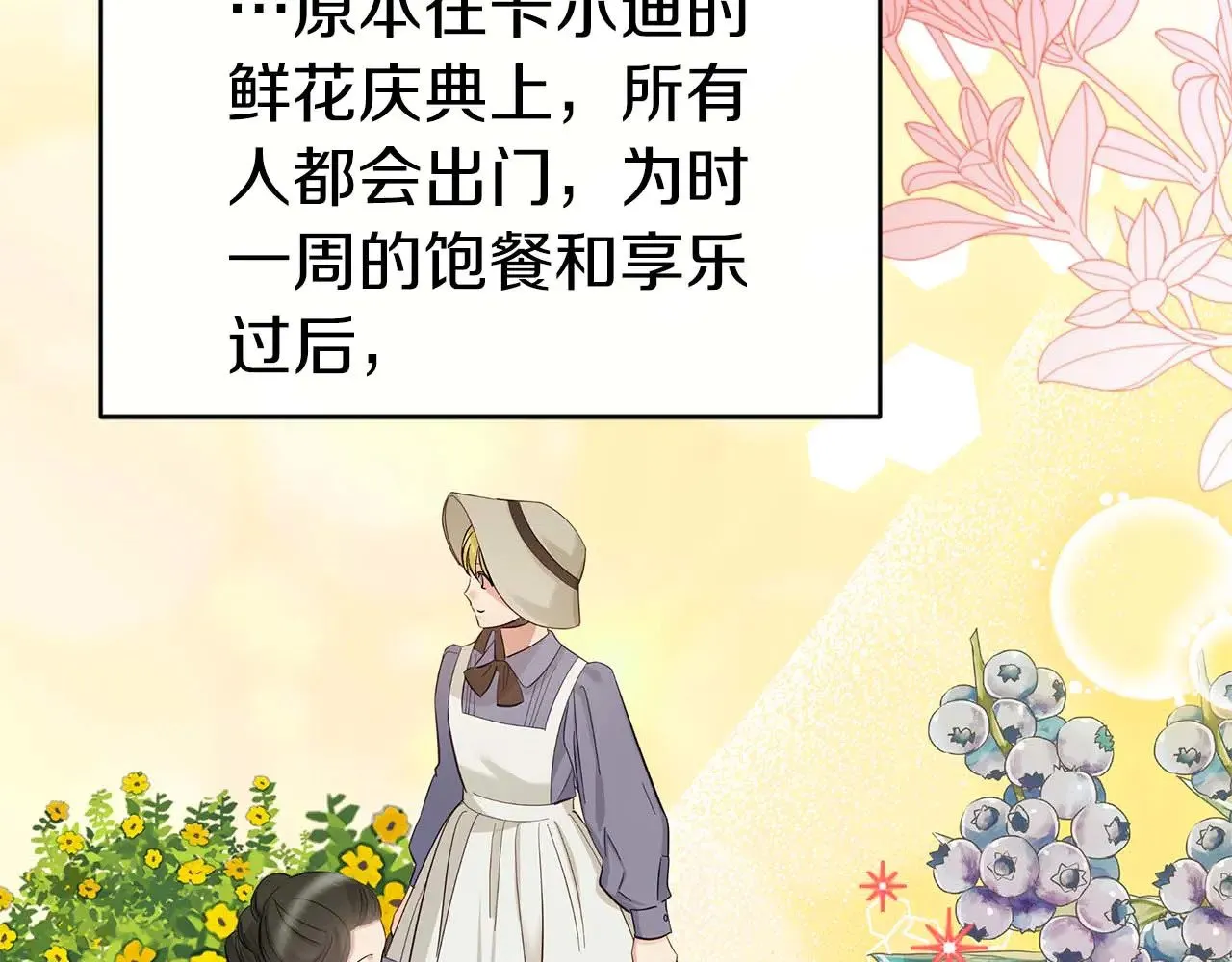 第78话 阴转晴 第78页