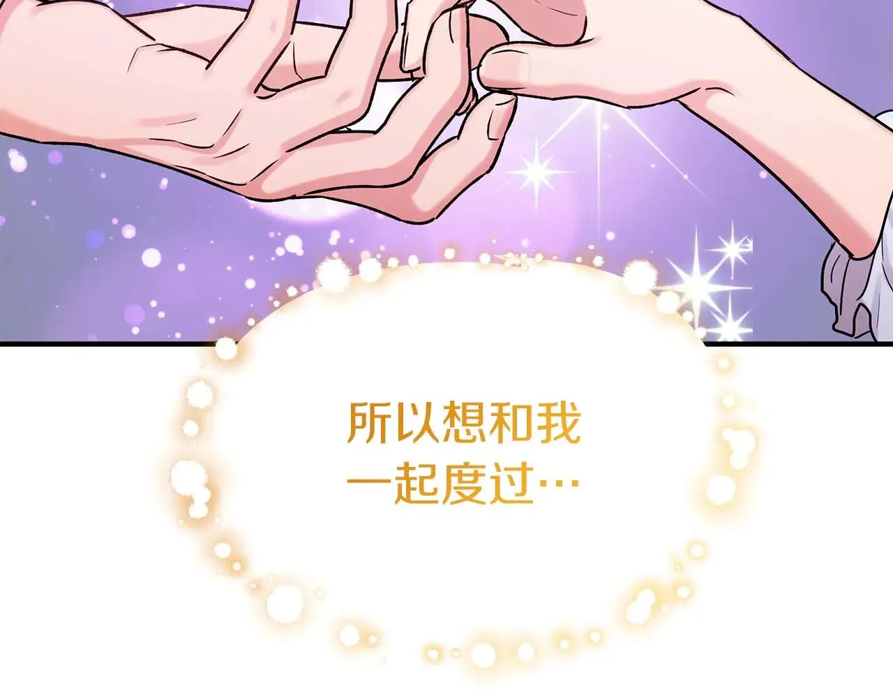 第78话 阴转晴 第83页