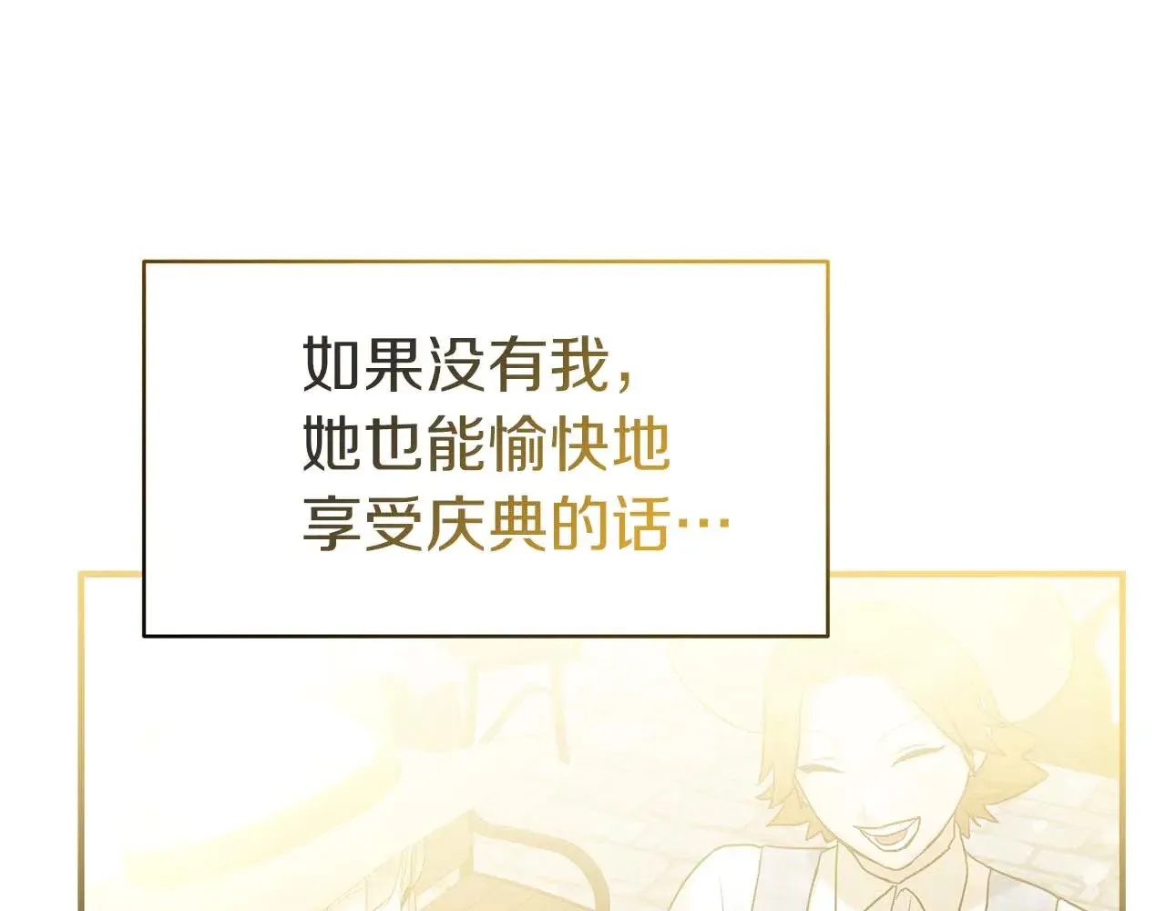 第78话 阴转晴 第84页
