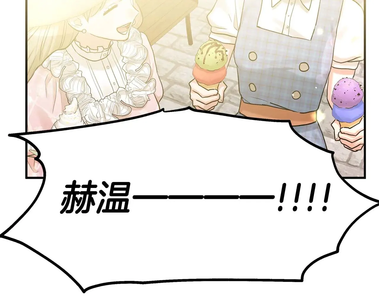 第78话 阴转晴 第85页