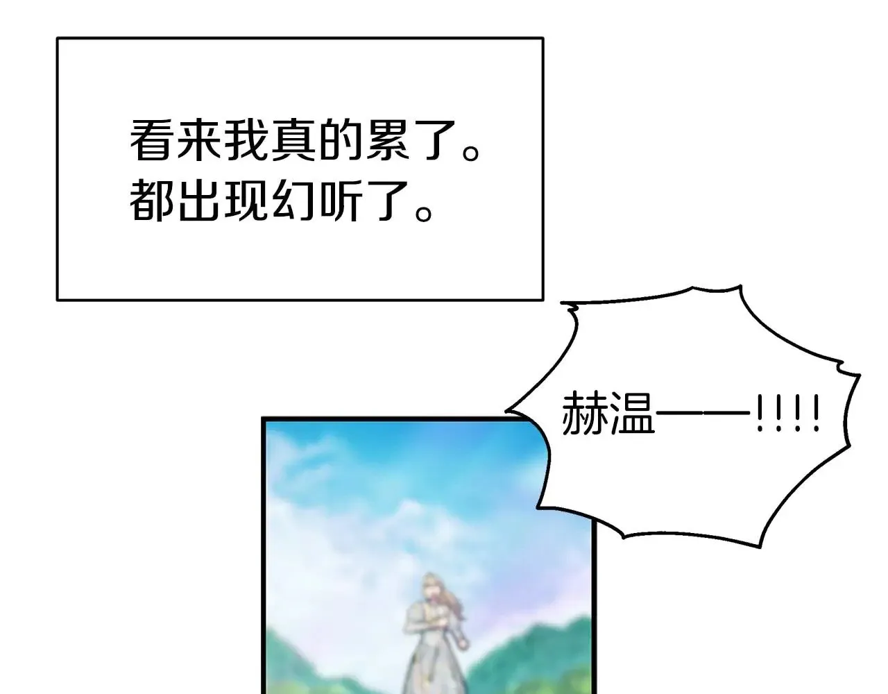 第78话 阴转晴 第87页