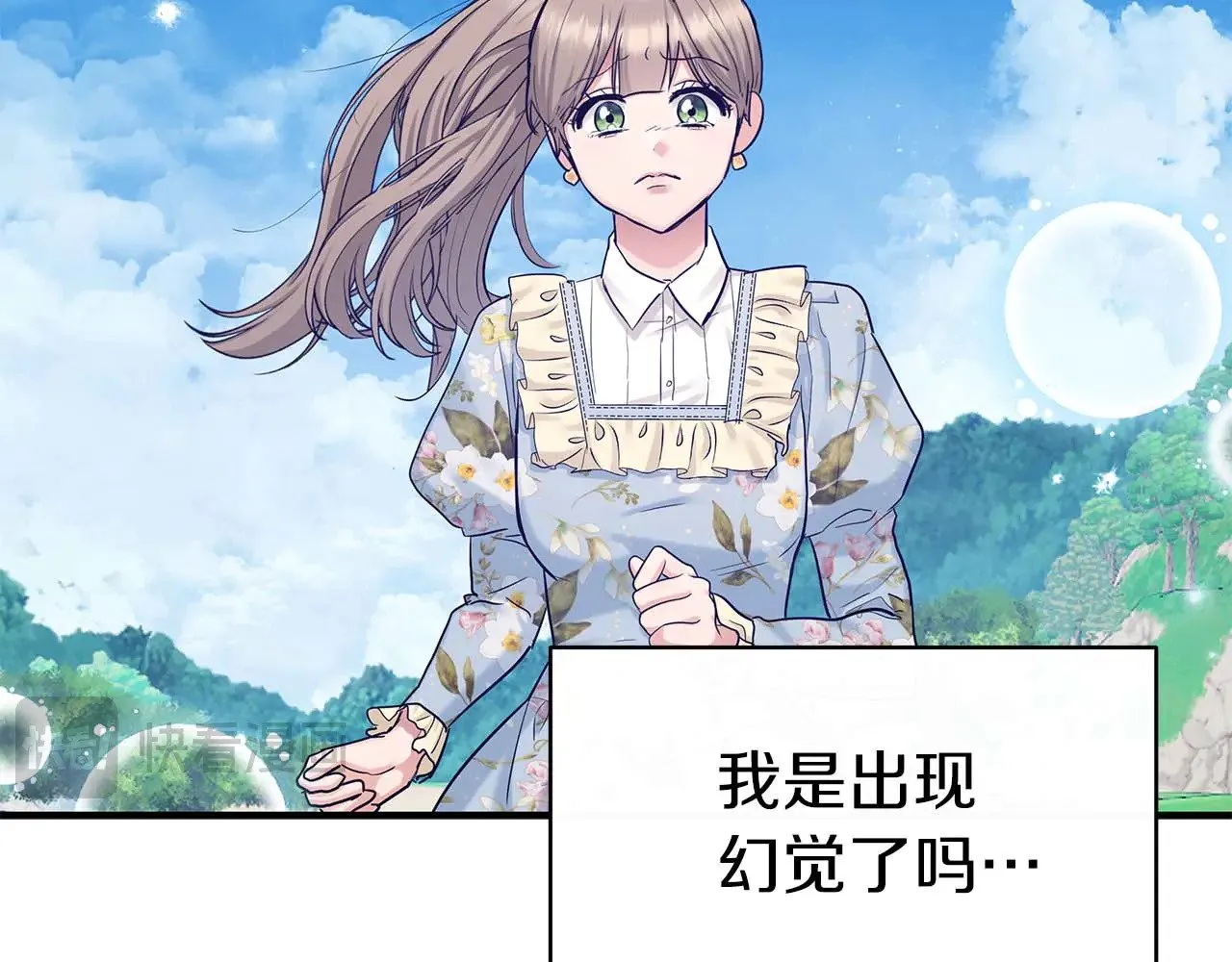 第78话 阴转晴 第89页