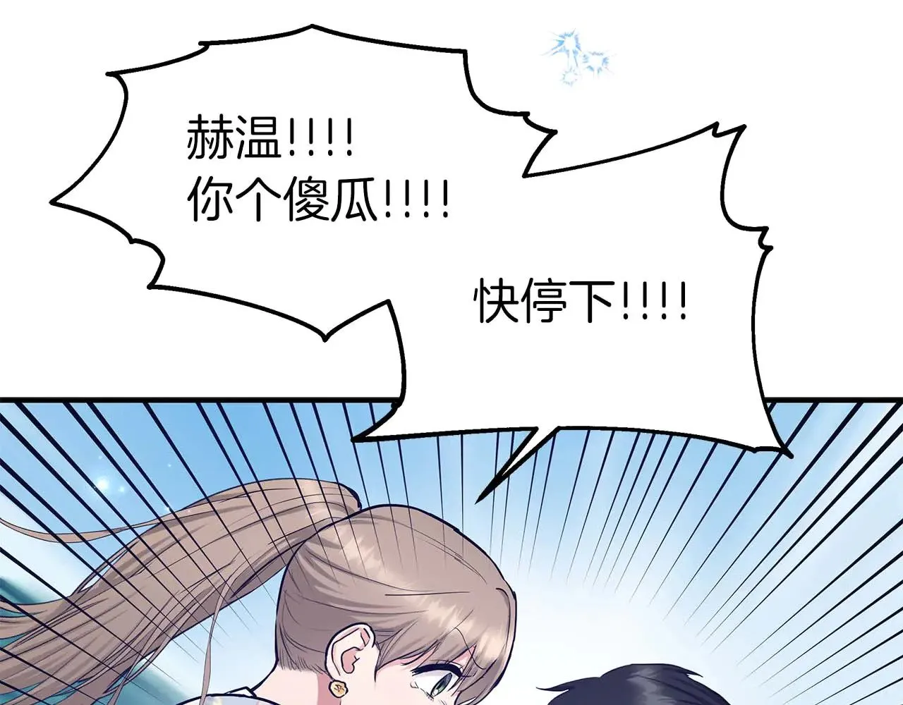 第78话 阴转晴 第91页