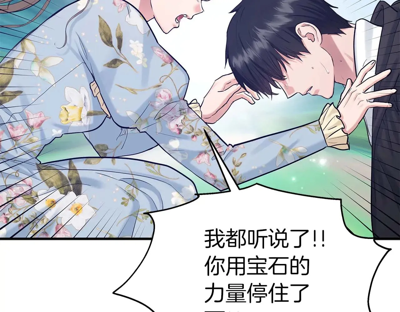 第78话 阴转晴 第92页