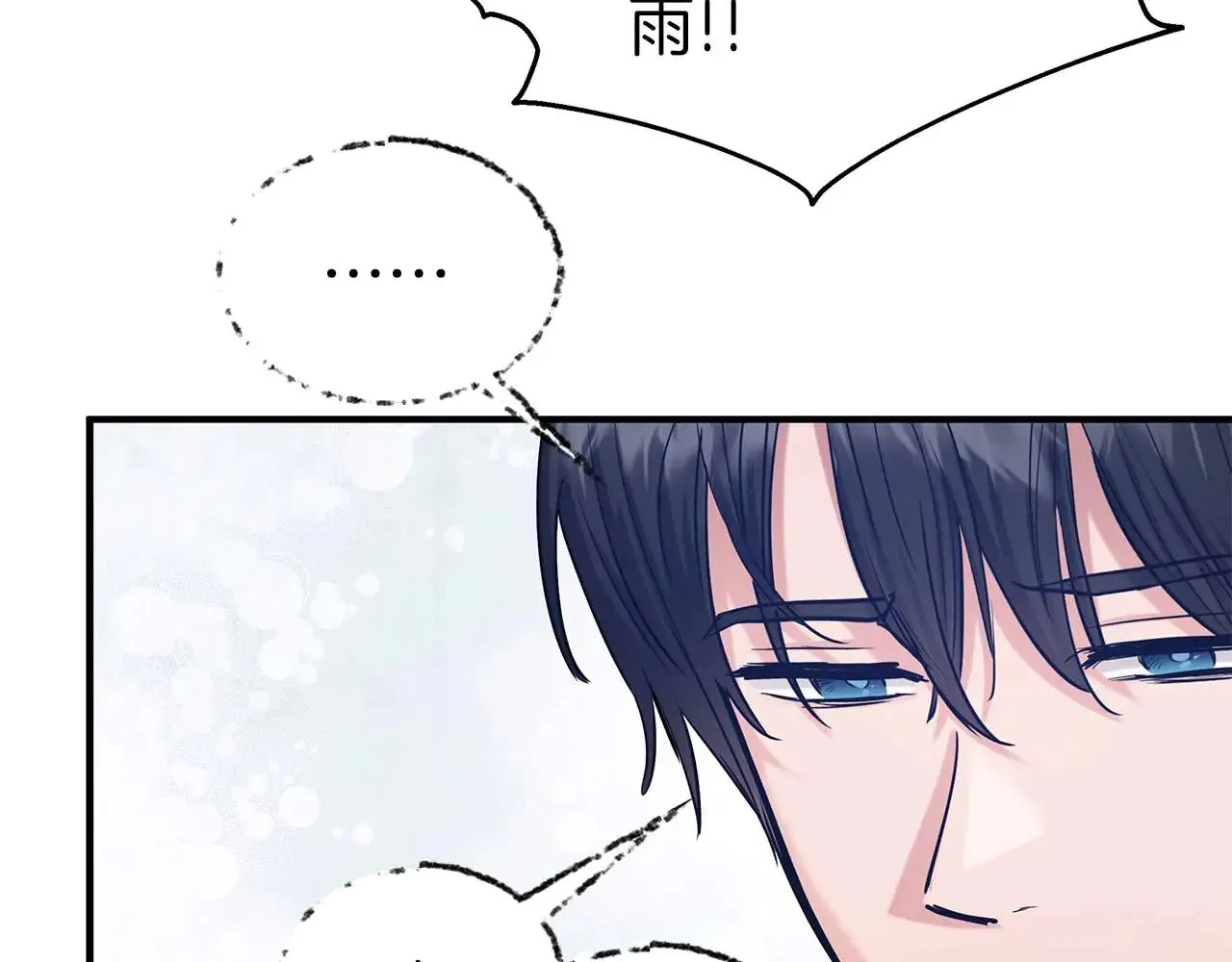 第78话 阴转晴 第93页