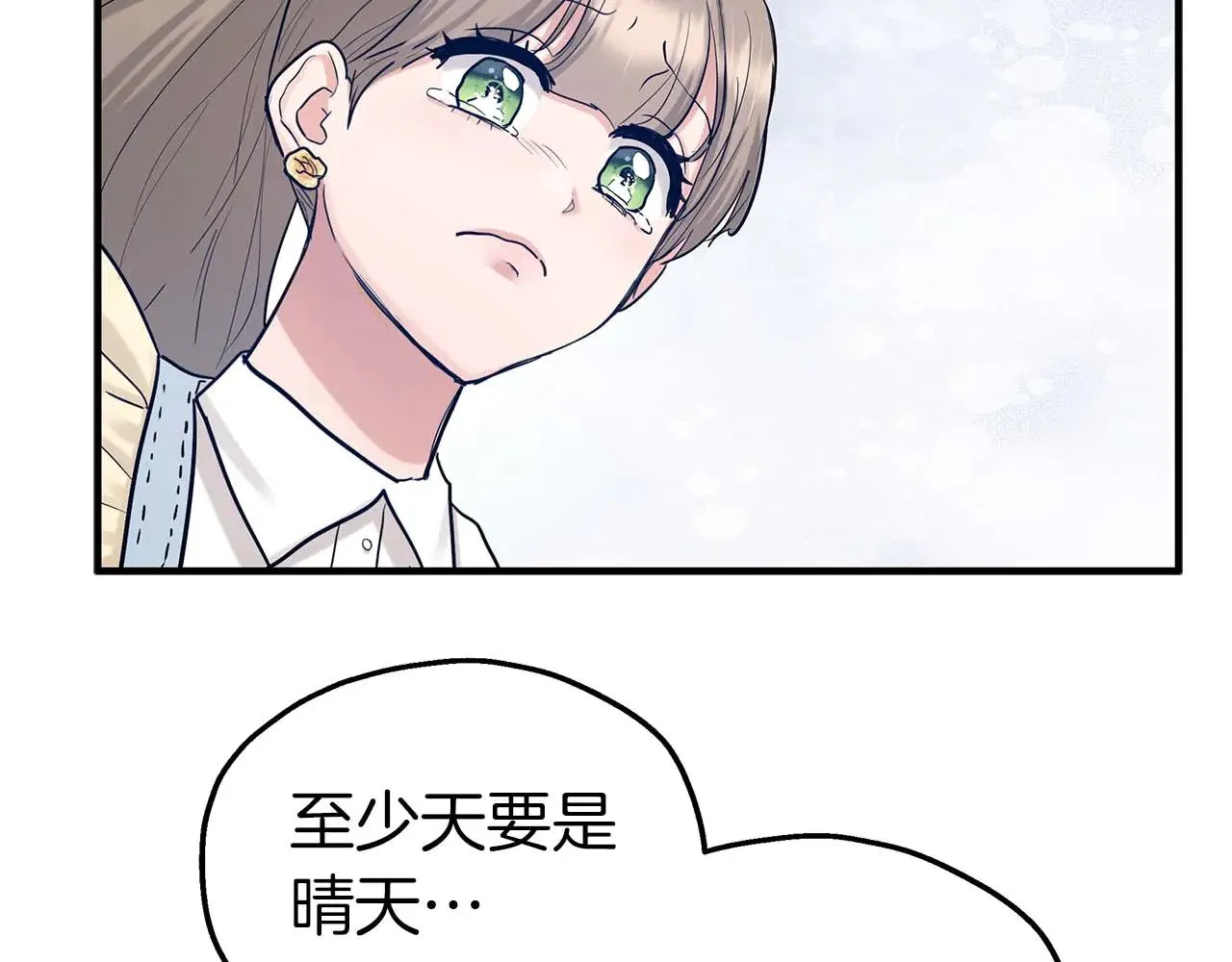 第78话 阴转晴 第97页