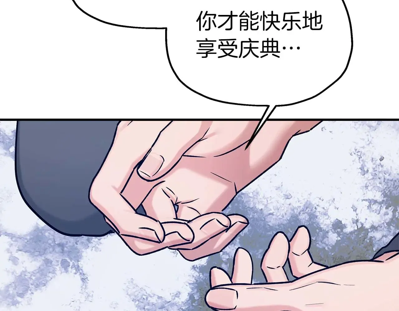 第78话 阴转晴 第98页