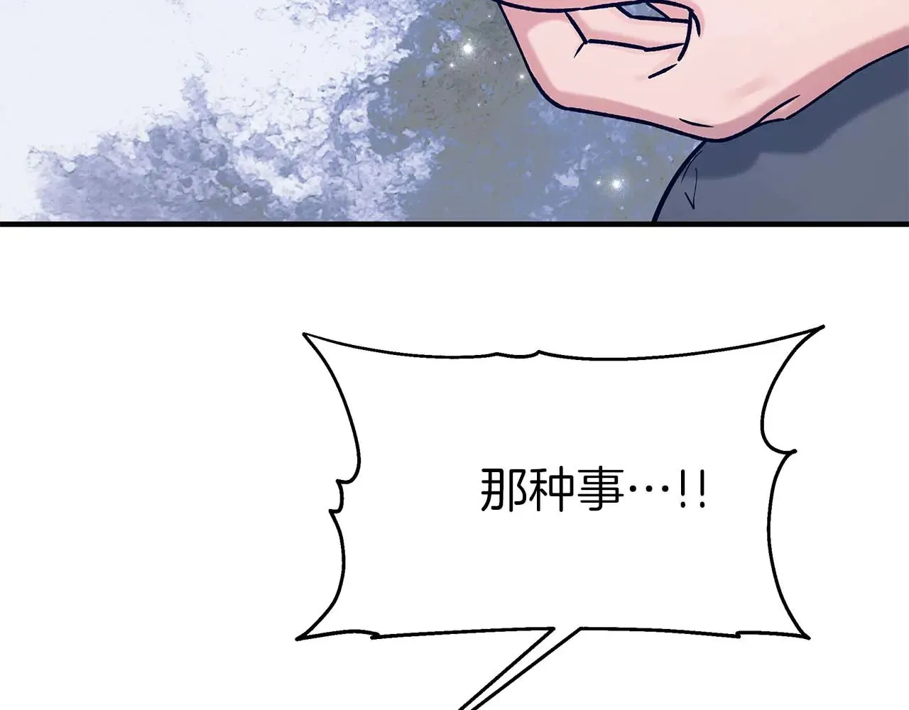 第78话 阴转晴 第99页