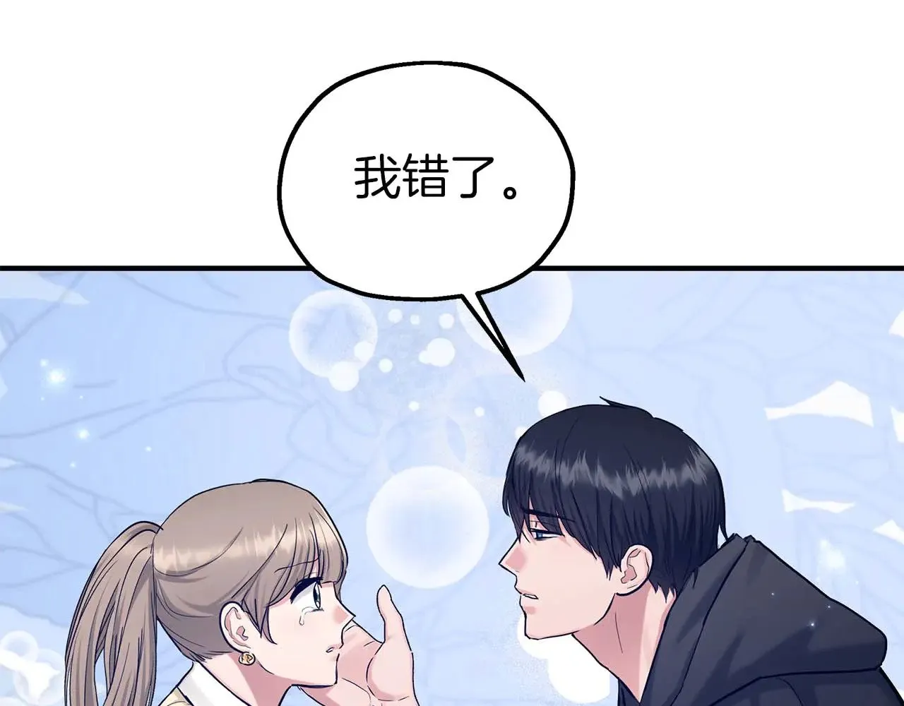第78话 阴转晴 第102页