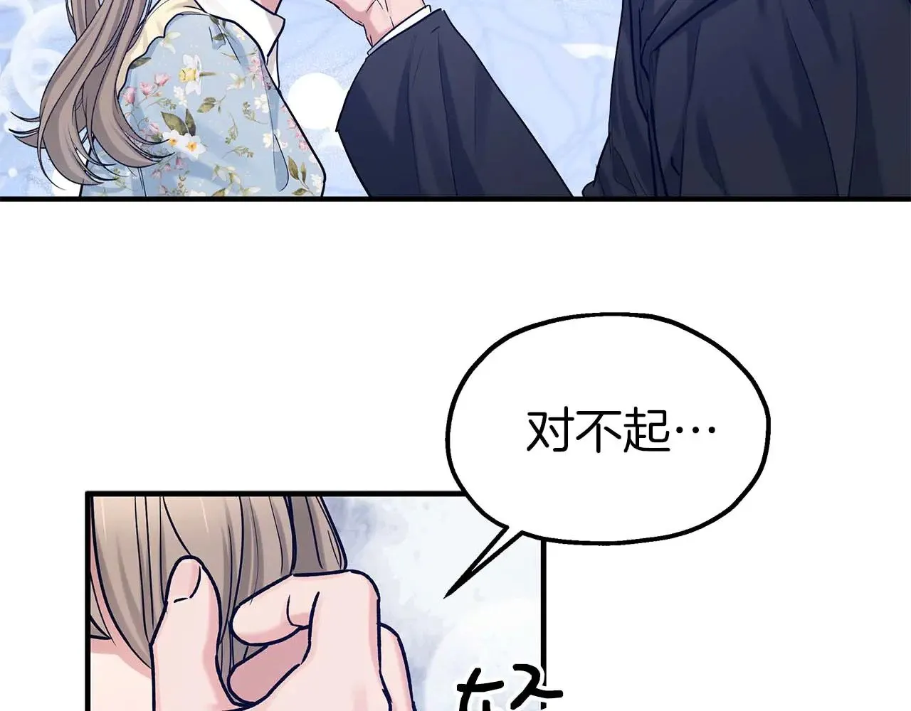 第78话 阴转晴 第103页