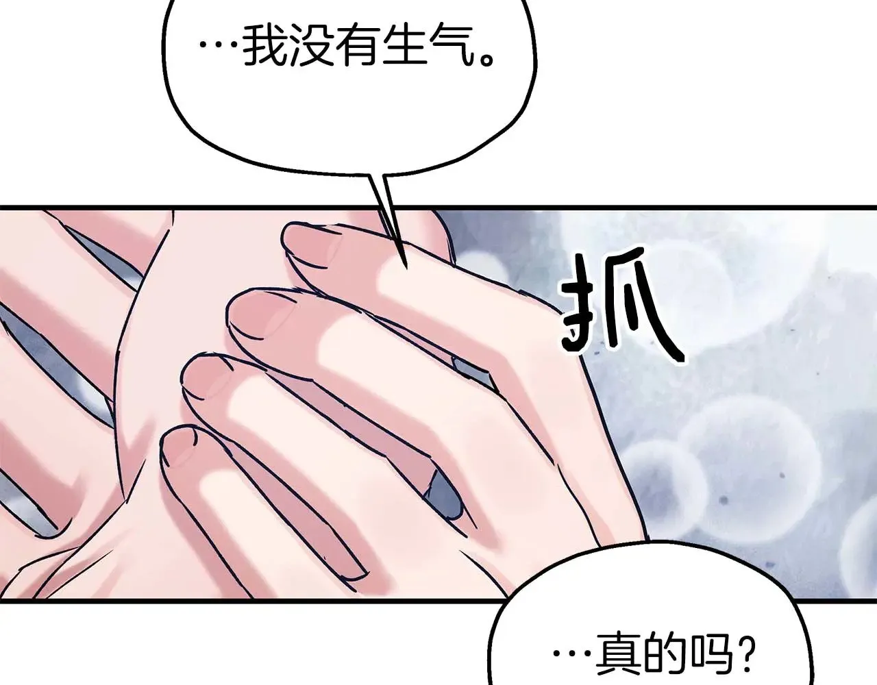 第78话 阴转晴 第106页