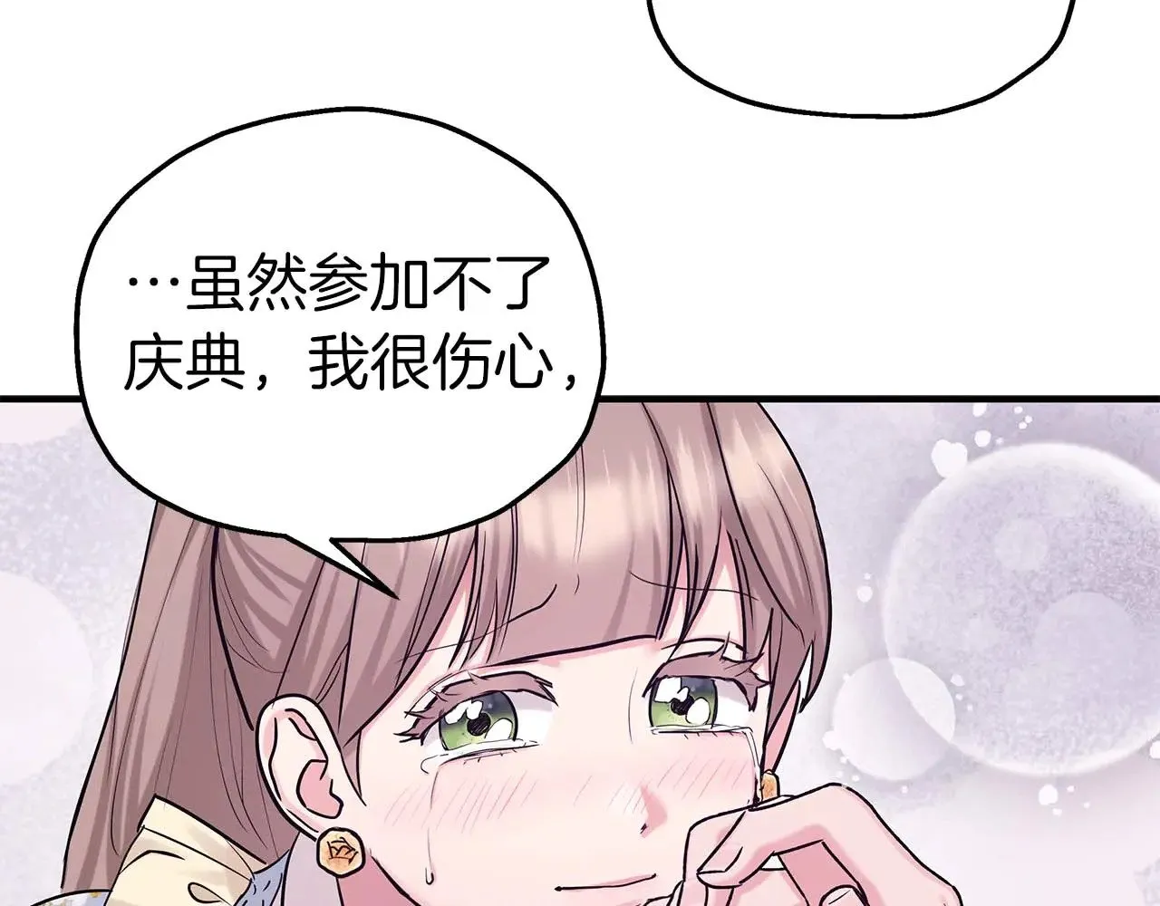 第78话 阴转晴 第107页